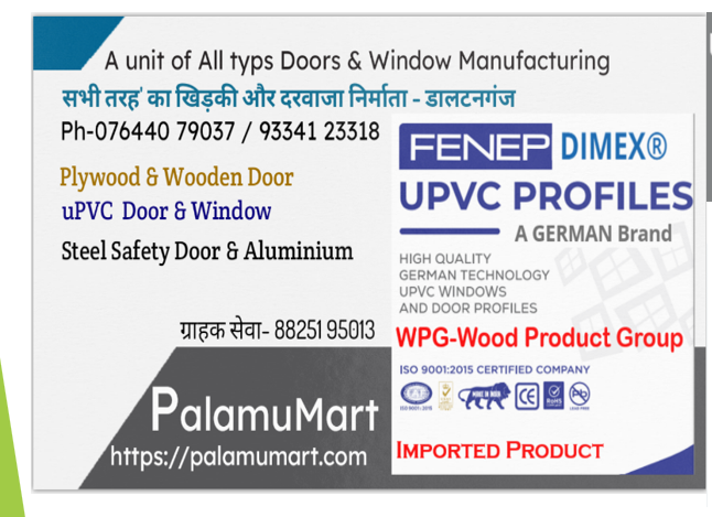 PalamuMart Door - UPVC Window